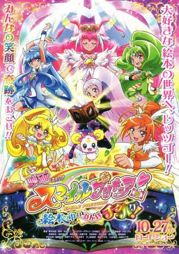 Smile Precure! Movie: Ehon no Naka wa Minna Chiguhagu! [Sub: Eng]