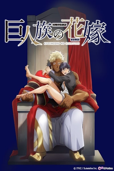 Kyojinzoku no Hanayome - Season 1