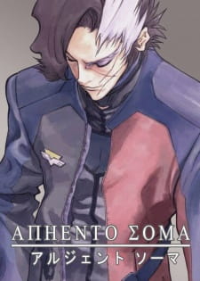 Argento Soma [Sub: Eng]