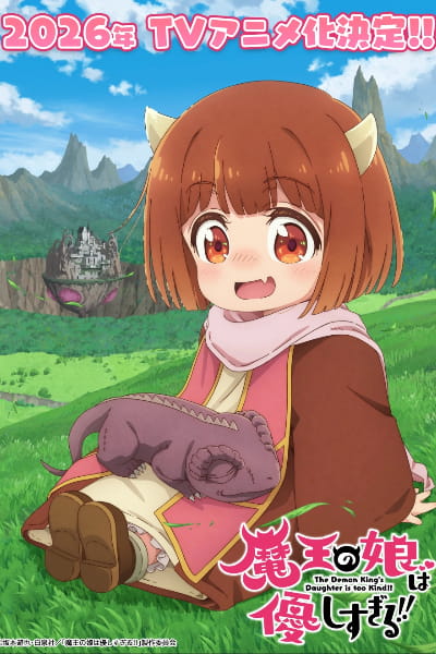 The Demon Kings Daughter Is Too Kind (Mao no Musume wa Yasashi Sugiru) - Season 1