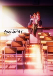 Domestic na Kanojo [Audio: Eng]