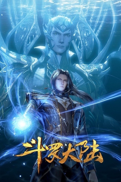 Soul Land (Douluo Dalu) - Season 1 (2018)