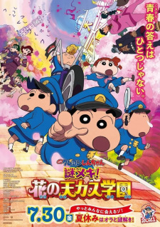 Crayon Shin-chan Movie 29: Mystery Meki! Hana no Tenkasu Gakuen [Sub: Eng]