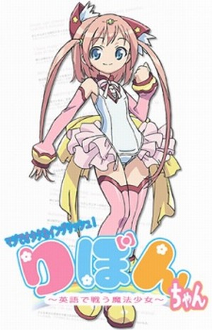 Maji de Otaku na English! Ribbon-chan [Sub: Eng]