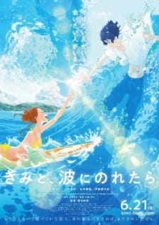 Kimi to, Nami ni Noretara [Audio: Eng]