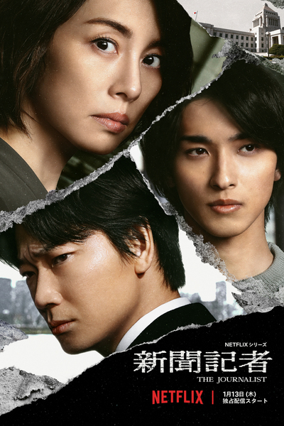 The Journalist - Season 1 [Sub: Eng]
