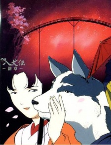 The Hakkenden: Shin Shou [Audio: Eng]