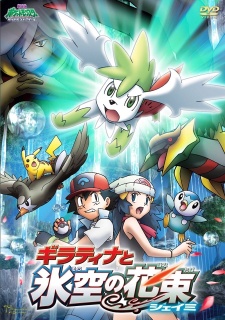 Pokemon: Giratina and the Sky Warrior [Audio: Eng]