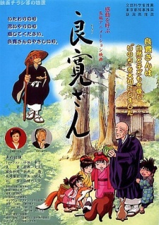 Ryoukan-san [Sub: Eng]