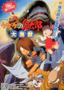Gegege no Kitarou: Daikaijuu [Sub: Eng]