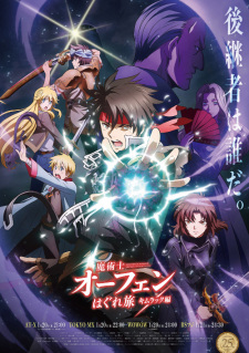 Majutsushi Orphen Hagure Tabi: Kimluck-hen [Sub: Eng]
