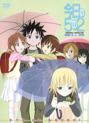 Kyo no Gononi OVA [Sub: Eng]
