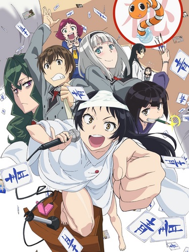 Shimoneta to Iu Gainen ga Sonzai Shinai Taikutsu na Sekai [Sub: Eng]