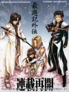 Saiyuki Gaiden [Sub: Eng]