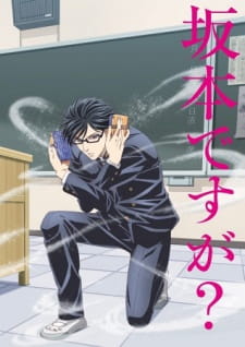 Sakamoto Desu ga - Season 1 [Audio: Eng]