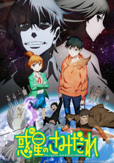 Hoshi no Samidare [Audio: Eng]