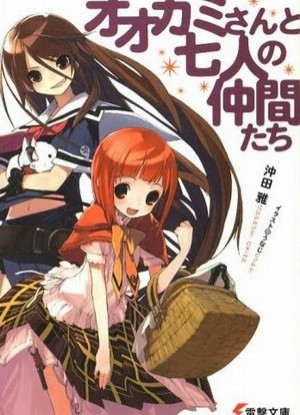 Ookami-san to Shichinin no Nakama-tachi [Sub: Eng]