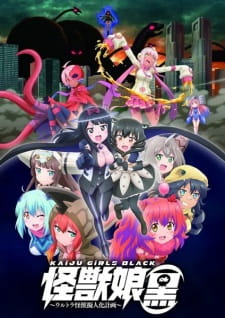 Kaijuu Girls Kuro: Ultra Kaijuu Gijinka Keikaku [Sub: Eng]