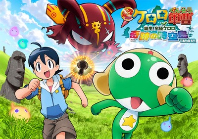 Keroro Gunsou Movie 5 [Sub: Eng]