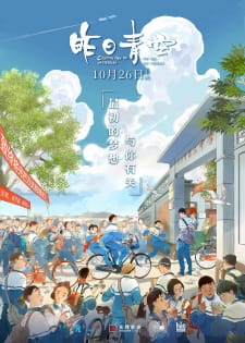 Zuori Qing Kong [Sub: Eng]