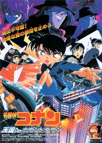Detective Conan Movie 5 &ndash; Countdown to Heaven [Sub: Eng]