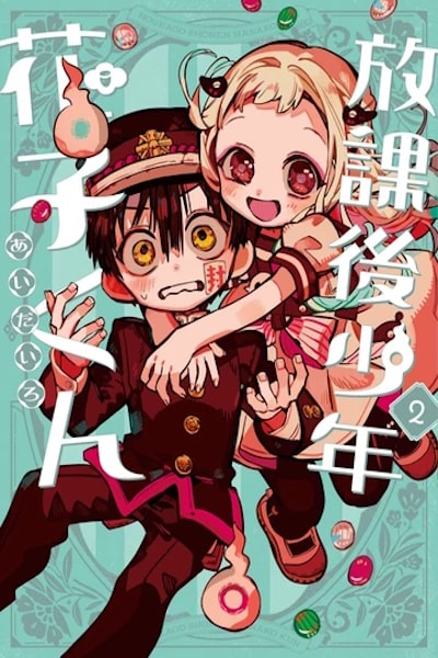 After-school Hanako-kun - Season 2