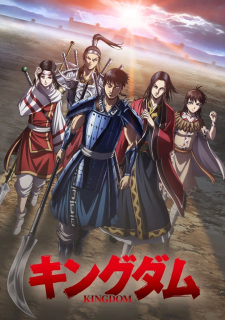 Kingdom 4th Season (Chinese Name) [Sub: Eng]