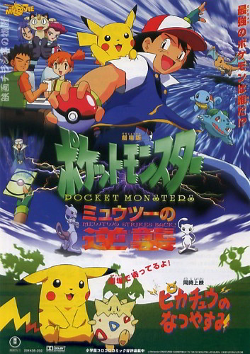 Pokemon Movie 1: Mewtwo no Gyakushuu [Sub: Eng]