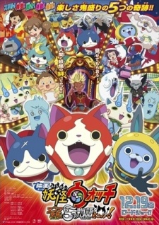 Youkai Watch Movie 2: Enma Daiou to Itsutsu no Monogatari da Nyan! [Sub: Eng]