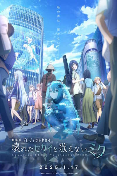 Colorful Stage The Movie A Miku Who Cant Sing (Gekijo ban Purojekuto Sekai Kowareta Sekai to Utaenai Miku)