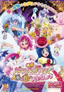 Happiness Charge PreCure! Movie: Ningyou no Kuni no Ballerina [Sub: Eng]