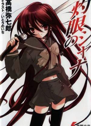 Shakugan no Shana G Special [Sub: Eng]