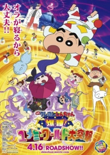Crayon Shin-chan Movie 24: Bakusui! Yumemi World Dai Totsugeki [Sub: Eng]