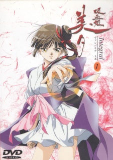 Vampire Princess Miyu [Audio: Eng]