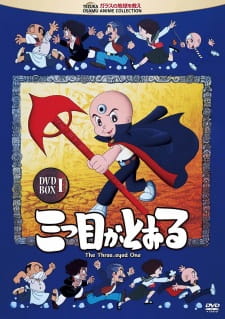 Mitsume ga Tooru [Sub: Eng]