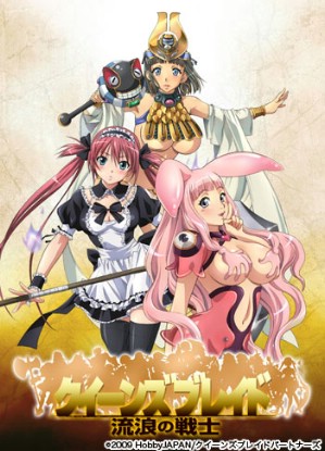 Queen&rsquo;s Blade Gyokuza wo Tsugumono [Sub: Eng]