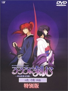 Rurouni Kenshin: Meiji Kenkaku Romantan - Tsuioku-hen [Audio: Eng]