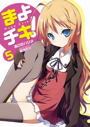 Mayo Chiki [Sub: Eng]