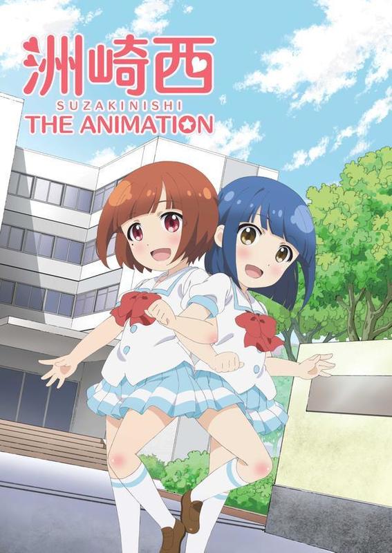 Suzakinishi The Animation [Sub: Eng]