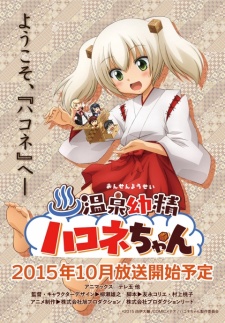 Onsen Yousei Hakone-chan [Sub: Eng]