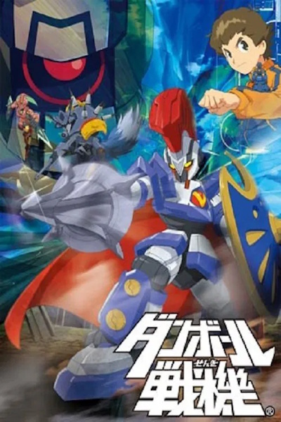 Little Battlers eXperience (Danball Senki) - Season 1