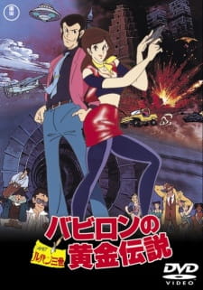 Lupin III: Babylon no Ougon Densetsu [Sub: Eng]