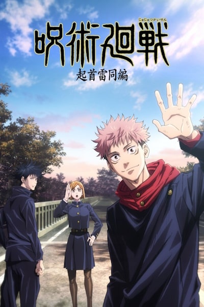 Jujutsu Kaisen - Season 2 [Audio: Eng]