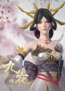 Jiu Ye Shen Chuan [Sub: Eng]
