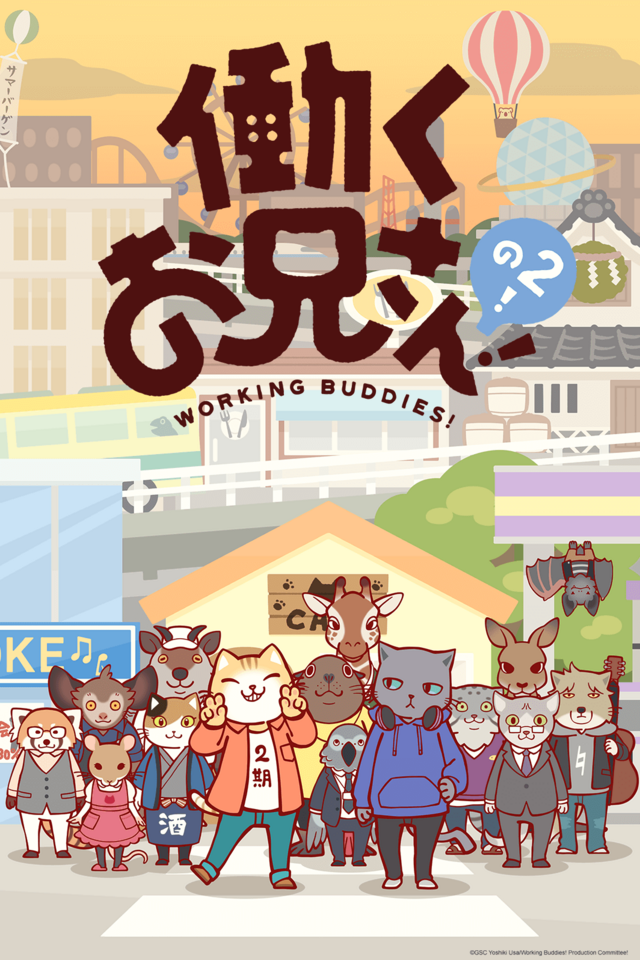 Hataraku Onii-san! No 2! [Sub: Eng]