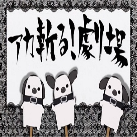 Akame ga Kill! Theater [Sub: Eng]