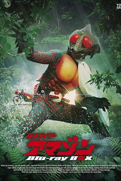 Kamen Rider Amazon - Season 1