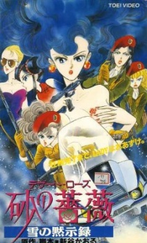 Suna no Bara: Yuki no Mokushiroku [Sub: Eng]