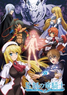 Seikoku no Dragonar [Audio: Eng]